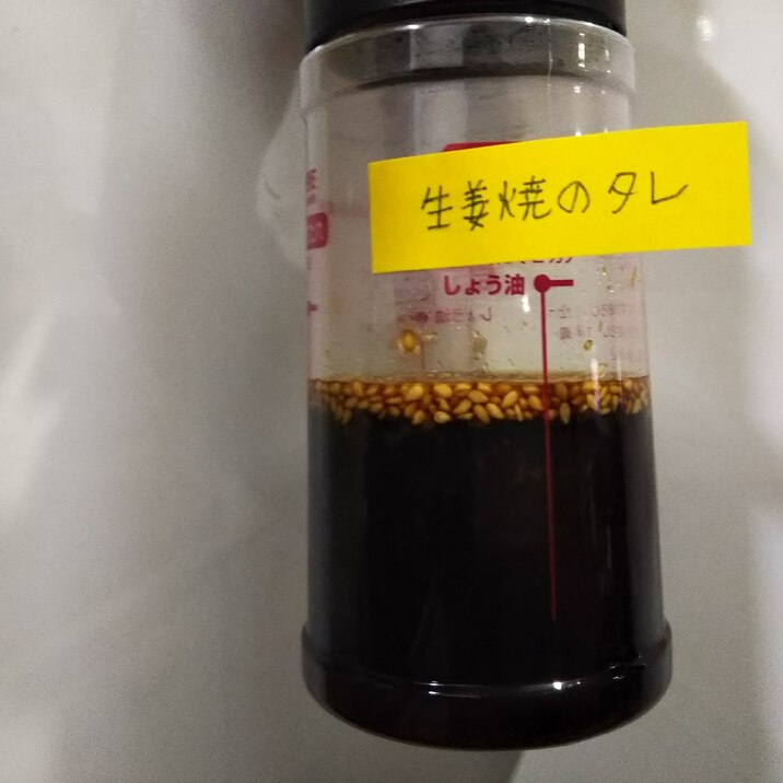 作り置きタレ 生姜焼きのタレ レシピ 作り方 By なかちクッキング 楽天レシピ 作り置きタレ 生姜焼きのタレ レシピ 作り方 By なかちクッキング 楽天レシピ